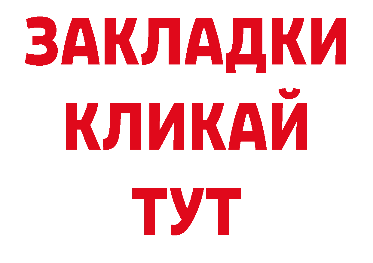 Бутират BDO 33% зеркало даркнет гидра Туринск