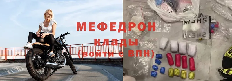 наркошоп  мега   Мефедрон mephedrone  Туринск 